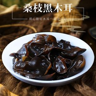 旗舰桑枝黑木耳体小肉厚小碗耳高泡发小秋耳大别山农产品山货干货