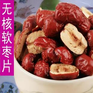 旗舰沧州无核红枣片新鲜红枣肉软枣干去核枣条切片做糕点红枣果干