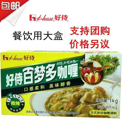 旗舰好侍百梦多咖喱微辣1kg 盒装盖浇饭调味料日本料理牛丼饭咖喱