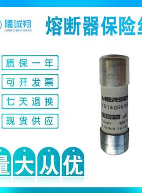 【熔断器保险丝】FR14AR69V6T P1056656 FR14AR69V8T Q1056657