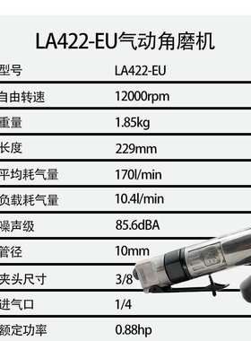 IR英格索兰气动工具 LA422-EU 气动打磨机 4寸角磨机 金属抛光机