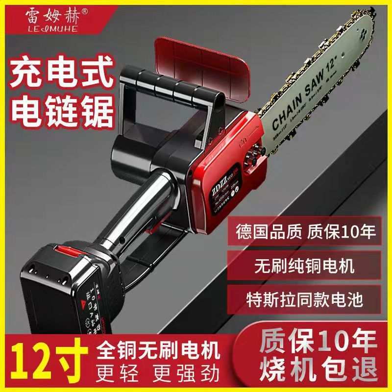 德国锂电锯充电手提式家用砍树伐木锯户外无线大功率修枝锯电链锯