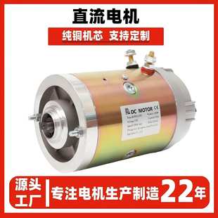 机械设备电动机12V 厂家供应2200W有刷直流电机 24V有刷油泵电机