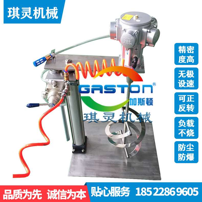 气动分散机 高速分散机 液体搅拌机发 粘合剂气动混合搅拌机