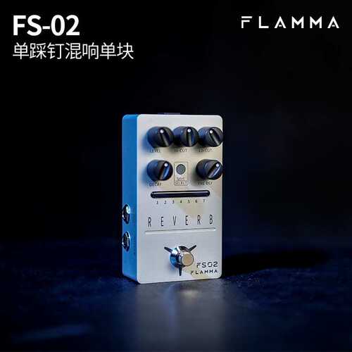 FLAMMA电吉他立体声经典混响单块效果器尾音保持模式存储音色FS02