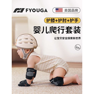 ∷FYOUGA护膝婴儿爬行护肘装备防滑手套儿童宝宝学步可调节膝盖护