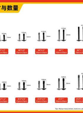 跨境460pcs 410不锈钢十字大扁头钻尾自攻螺丝盒装套件