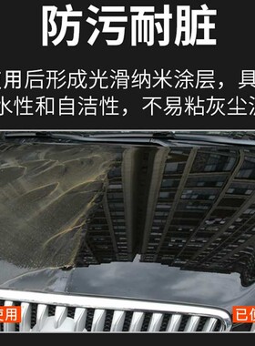 微镀晶 汽车漆面镀膜剂车身光泽锁定通用型不分颜色快速打蜡镀晶