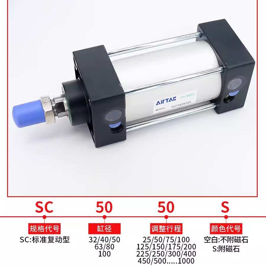 亚德客SC32/40/50/63/80/100*650X700X750X800X850X900X950X1000S