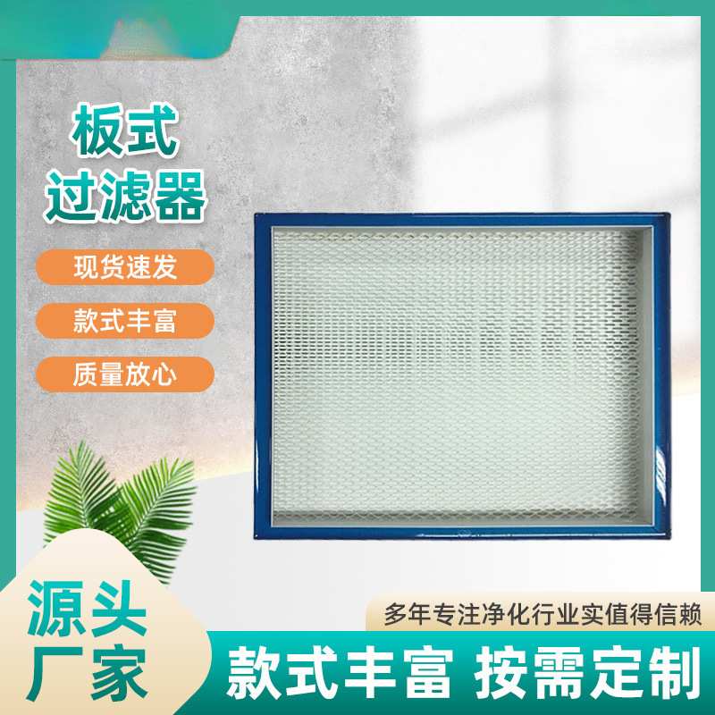 初效过滤器G3G4G2G1过滤器H13中效袋式F8无纺布板式