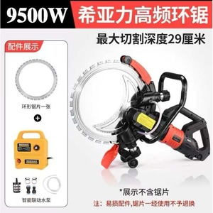 希亚力切割工具组 大功率环锯 多功能混凝土切墙切钢筋 货源充足