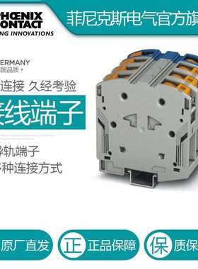 菲尼克斯大电流端子PTPOWER 50-3L/N-3260054
