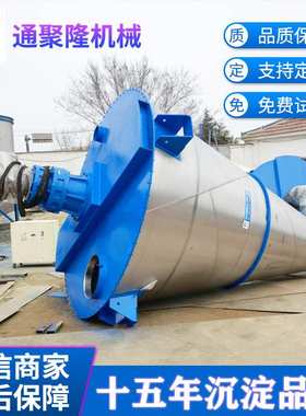 双螺旋锥形混合机 立式螺带混合机  2000L/3000升双螺旋混合机