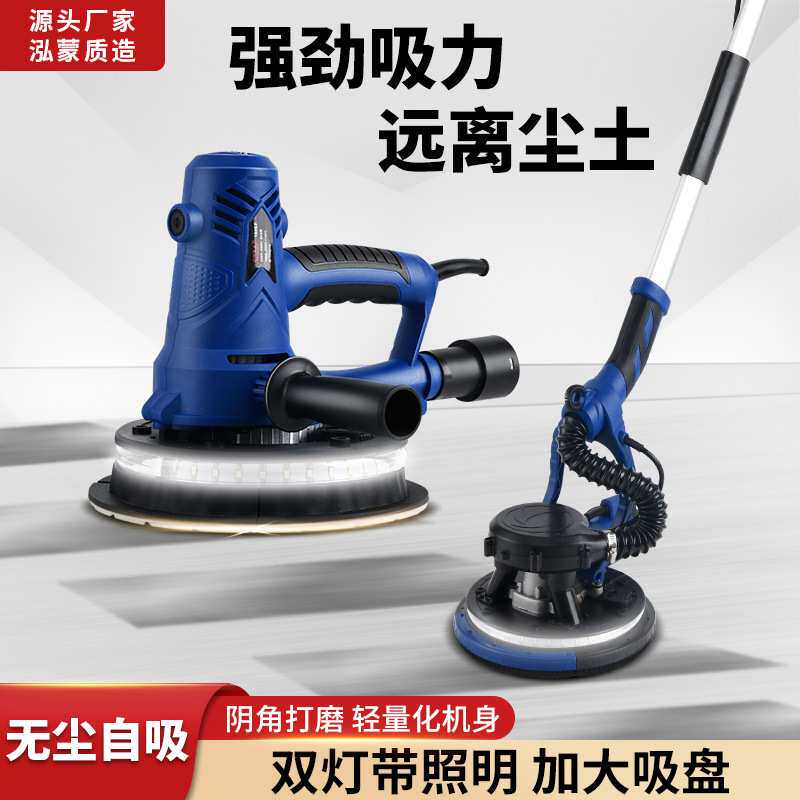 手持墙面打磨机无尘吸尘抛光机墙壁腻子磨机电动砂纸机电动轻便