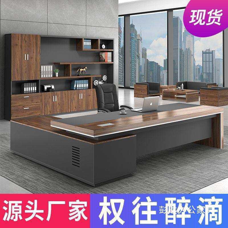 大气老板办公桌椅组合经理桌总裁桌主管桌简约现代办公家具大班台