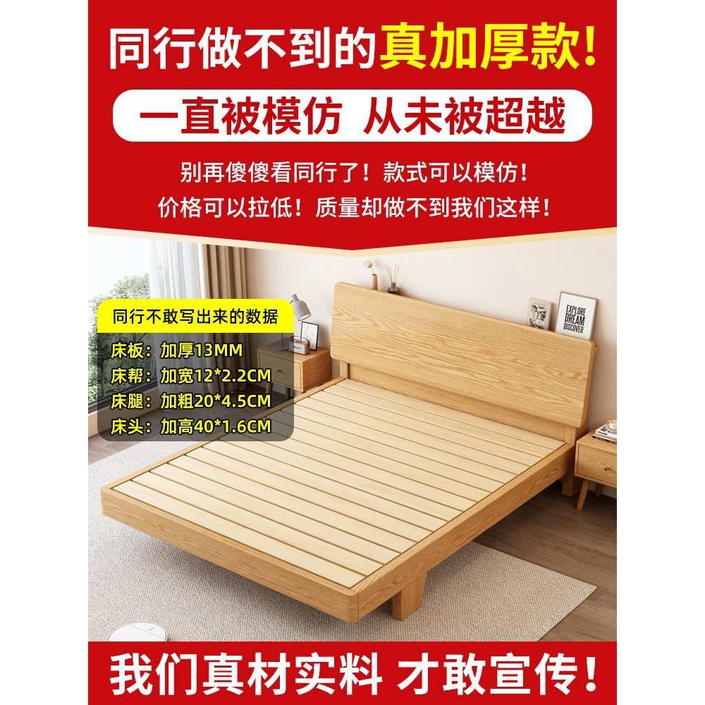 橡木床全实木床1米8双人床原木风现代简约1.52米单人床架出租房用
