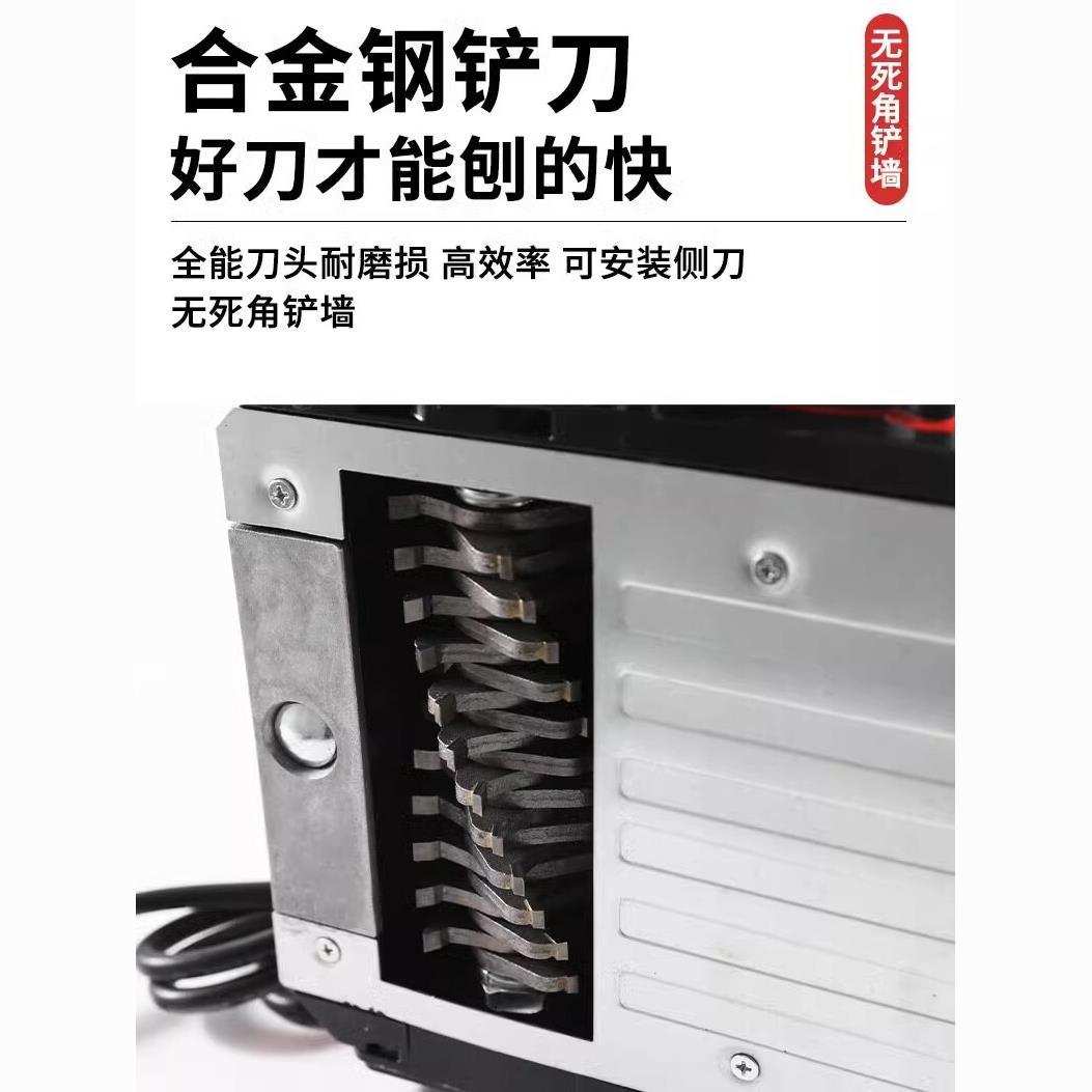 刨墙机铲墙机无死角无尘铲墙神器混凝土翻新腻子铲水泥打磨粗刨机