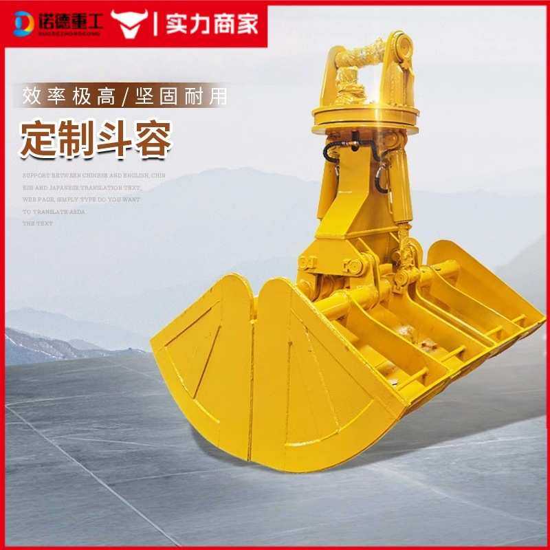 液压挖掘机属具贝壳斗挖沙河道清淤贝型斗旋转双开挖机贝壳斗