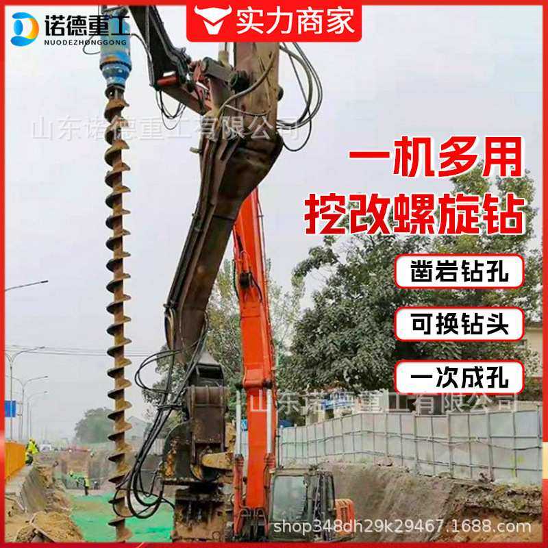 挖掘机改装螺旋钻机液压螺旋钻孔机大型挖机光伏打桩机,鲜花速递/花卉仿真/绿植园艺,割草机/草坪机,淘宝优惠券,粉丝福利购,淘宝优惠卷