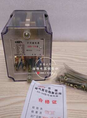 DZS-145 115 117 127 136中间继电器220V 110V板后接线