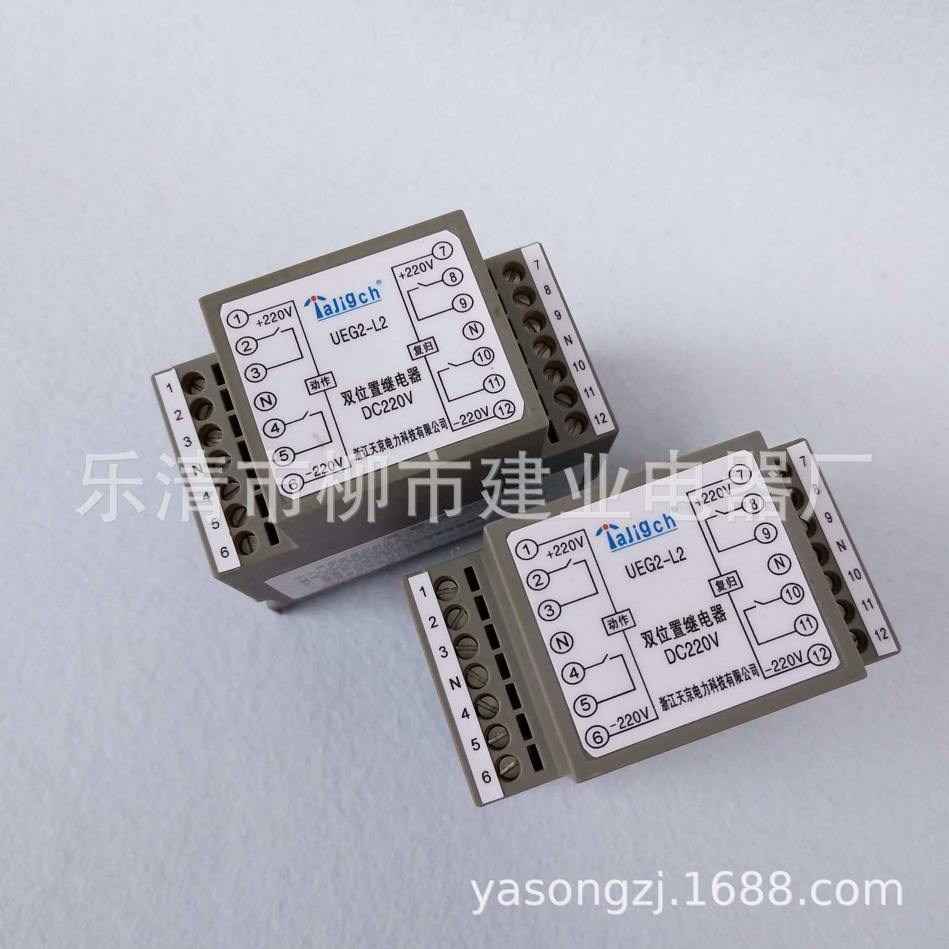 UEG2-L1 UEG2-L2 UEG-R1 UEG-R2双位置导轨中间继电器220V/110V