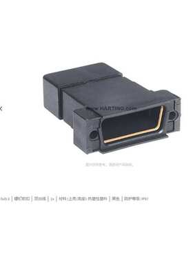 HARTING浩亭 09670150436  D-Sub2 顶出线 底座外壳 螺钉锁扣