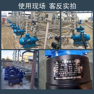 15P不锈钢磁力泵 25CQ 上海连泉厂家直销 CQ无泄漏防爆磁力化工泵