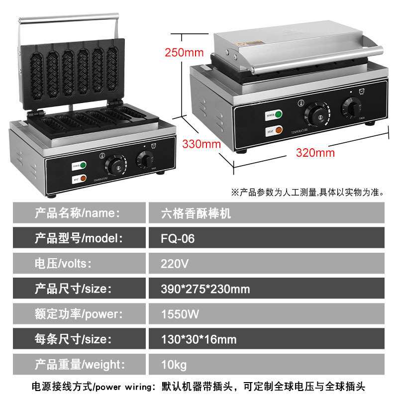 热销电热法式热狗棒机 商用六格香酥机 玛芬热狗棒六格牛奶棒机