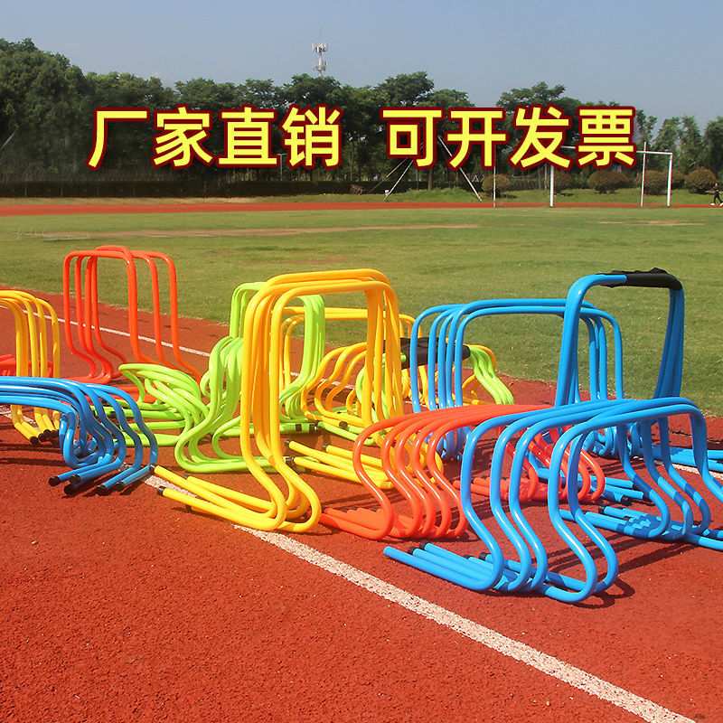 跨栏架训练器材儿童障碍跳高田径幼儿园足球小跨栏架敏捷栏跳栏架