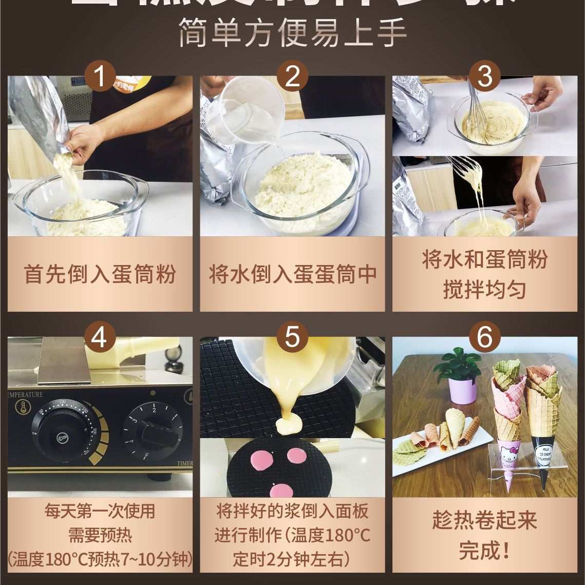 脆皮蛋卷机商用摆摊雪糕皮机电热鸡蛋卷机器冰淇淋虾片甜筒果蔬机