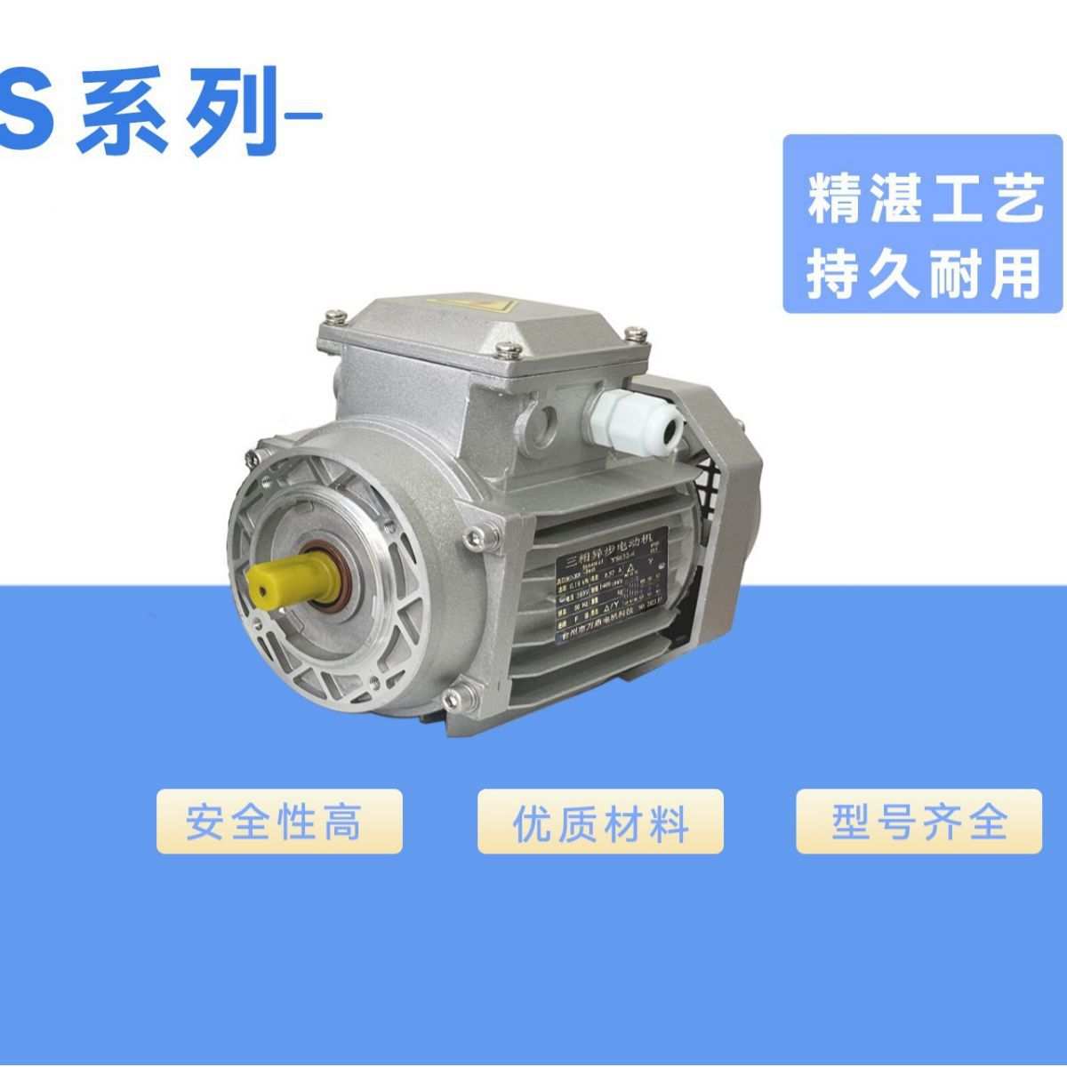 铝壳电动机YS系列/防水电机/厂家直销型号齐全