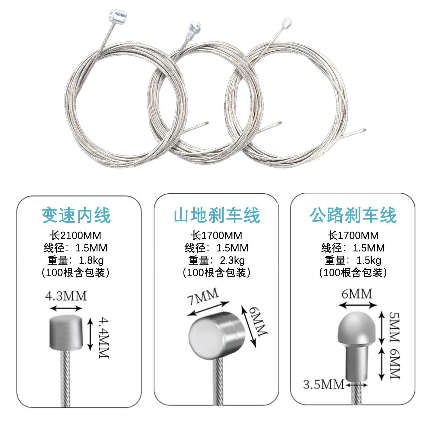 AI 爱赛客 自行车不锈钢刹车线变速线芯 100根装公路车山地车通用