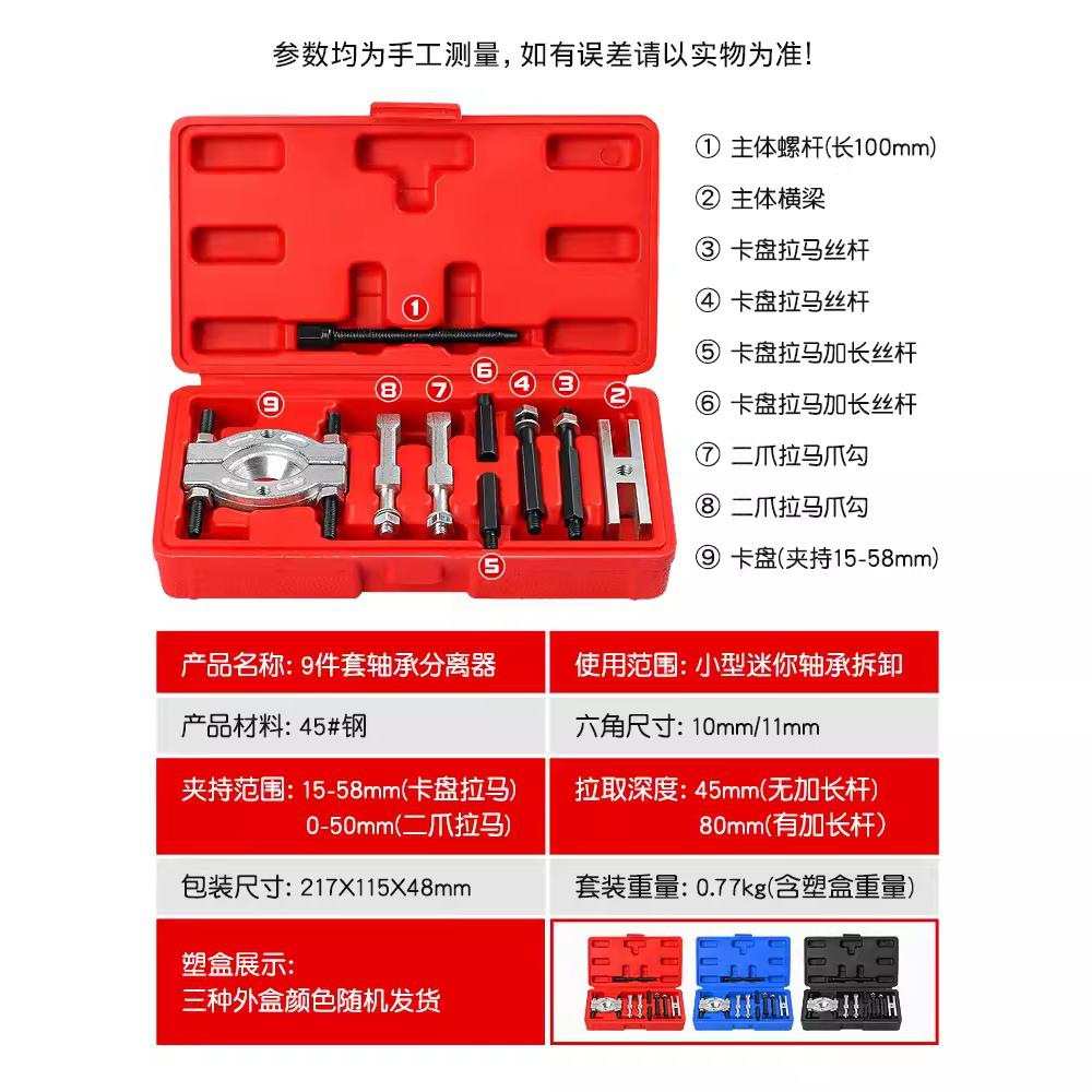 双盘拉马变速箱拉拔器轴承拆卸工具卡盘蝶式培令拔卸器液压分离器