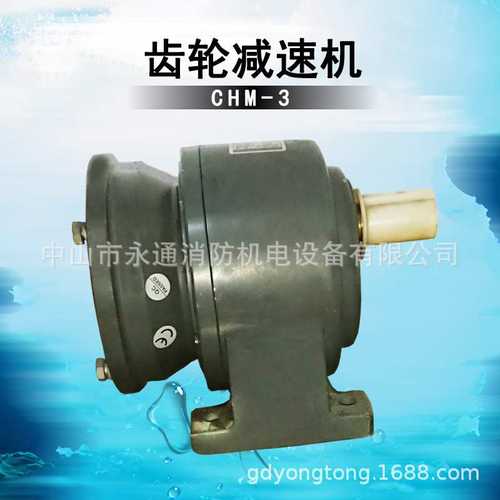 东力CHM-3齿轮减速机工业用卧式调速机机头减速比1:100现货