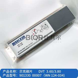 进口贝克DVTLF250真空泵碳片WN124 5片一套 196石墨片