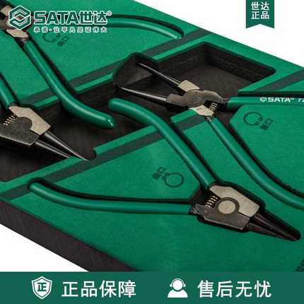 世达五金工具卡弹簧卡圈卡簧钳直弯钳汽修汽保组合套装09911A组套