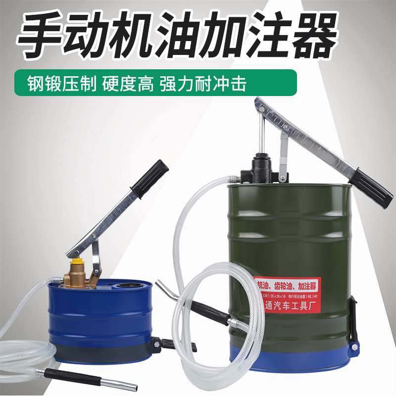 5升手动机油齿轮油加注器手压式加油机手摇抽油机变速箱油注油泵