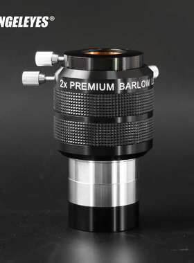 星缘升级版2英寸2X复消色差增倍镜2倍巴洛镜望远镜配件XY-250409