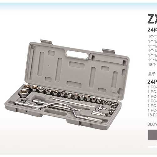 厂家直销24件套五金工具组合套装套筒接杆棘轮扳手汽修随车工具