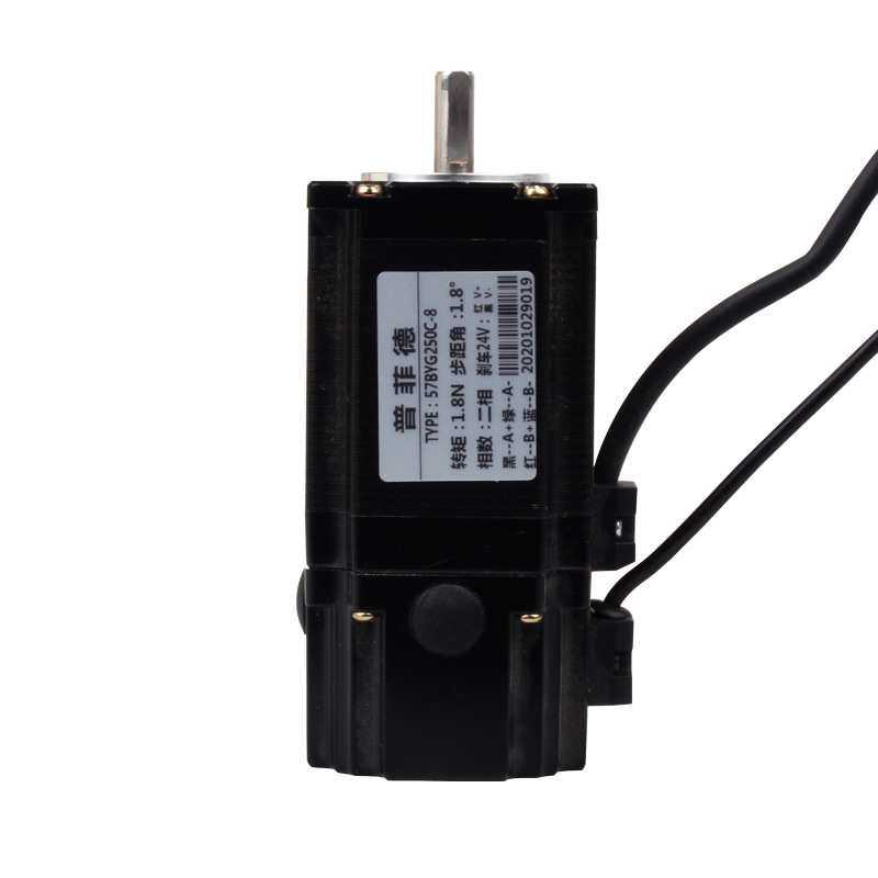 57步进电机 57BYG250C 带刹车 1.8N M 大力矩 带抱闸电机 长100MM