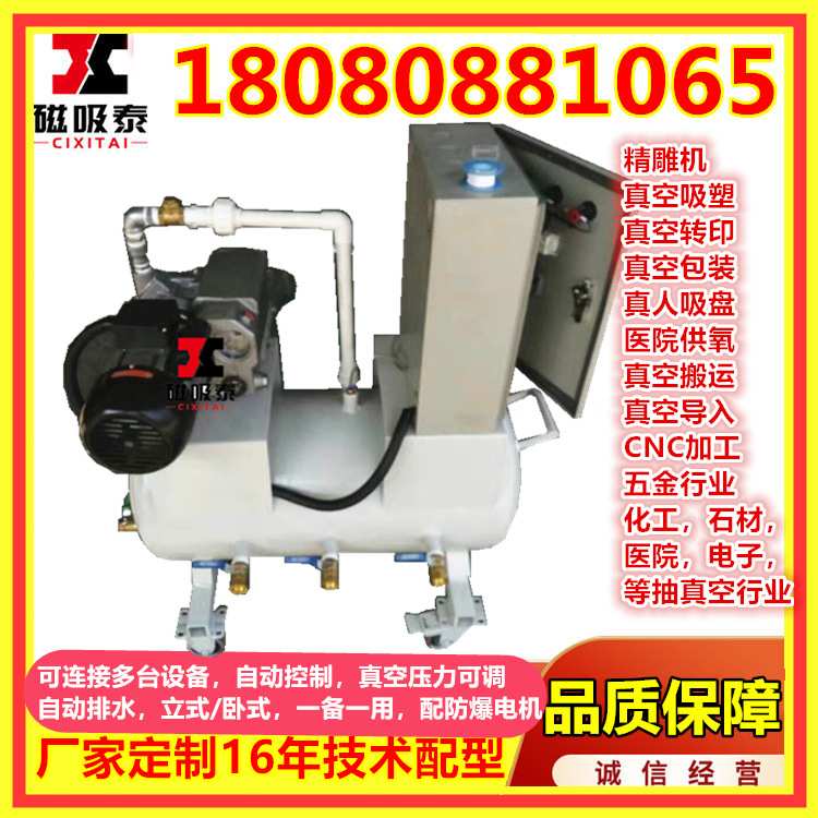 塑胶工业负压真空泵组吸塑五金玻璃工业CNC吸盘真空泵真空负压站