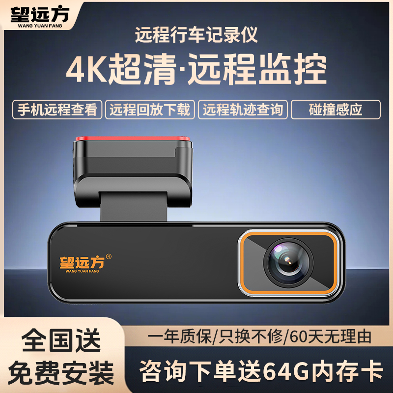 4G高清夜视行车记录仪