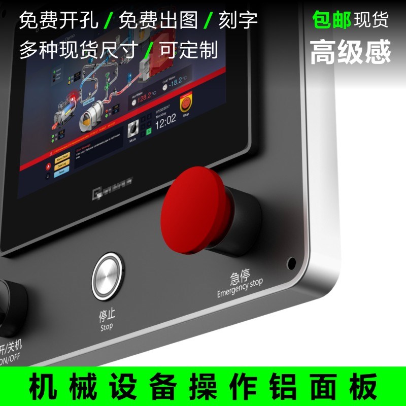 机械设备控制铭牌铝合金按钮标牌自动化机器控制面板开孔刻字丝印