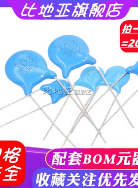 高压瓷片电容 1KV 2KV 3KV 100P/150P/220P/330P/470P/820PF 蓝色