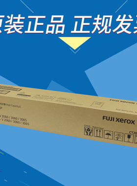 原装正品 富士施乐CT202509碳粉盒 2560 3560V2060 3060 3065墨粉
