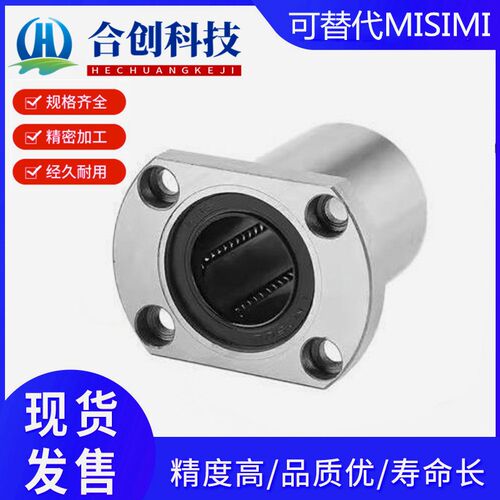 怡合达直线轴承LME03/13/23-d6/d8/d10/d12/d13/d16/d20/d25/d30