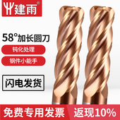 建雨 加长58度圆鼻铣刀古铜色涂层R0.2牛鼻立铣刀CNC加工数控刀具