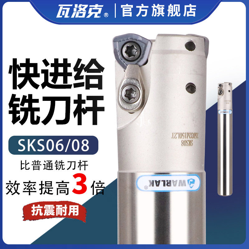 数控刀铣杆SKS刀杆黛杰开粗WDMW05 06 08刀片加工铣床合金刀杆