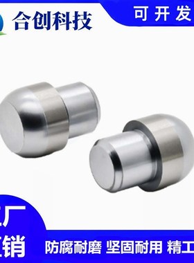 定位销YBC01 06 11 21 22 26 31 41 42 46 51大头圆锥型 加工定制