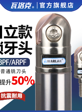 分体式日立球刀片锁牙式抗震刀杆ABPF刀头ZDFG精铣球型立铣刀头